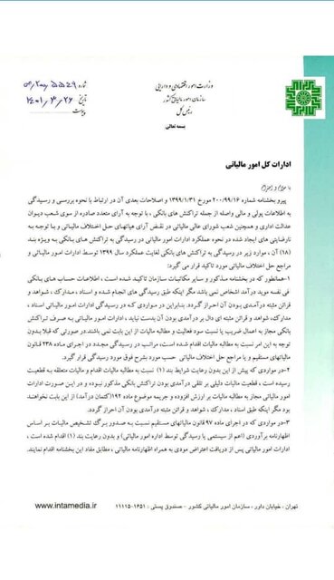 اقتصاد گردان
