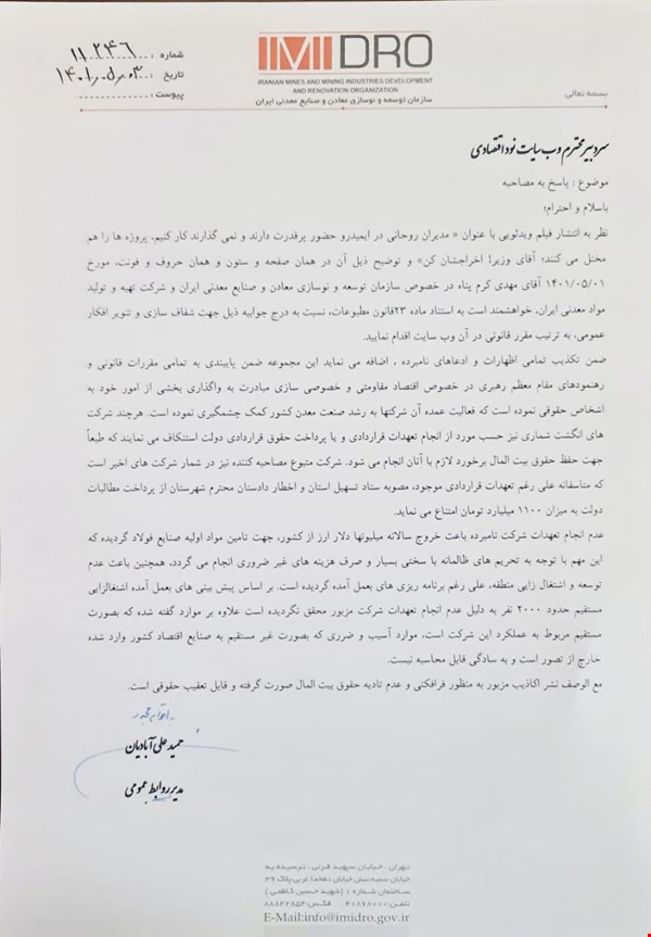 اقتصاد گردان