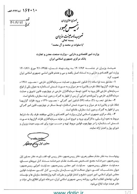 اقتصاد گردان