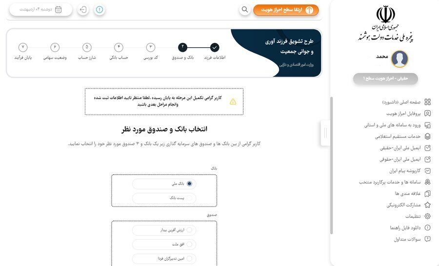 اقتصاد گردان