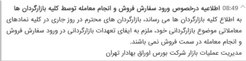 اقتصاد گردان
