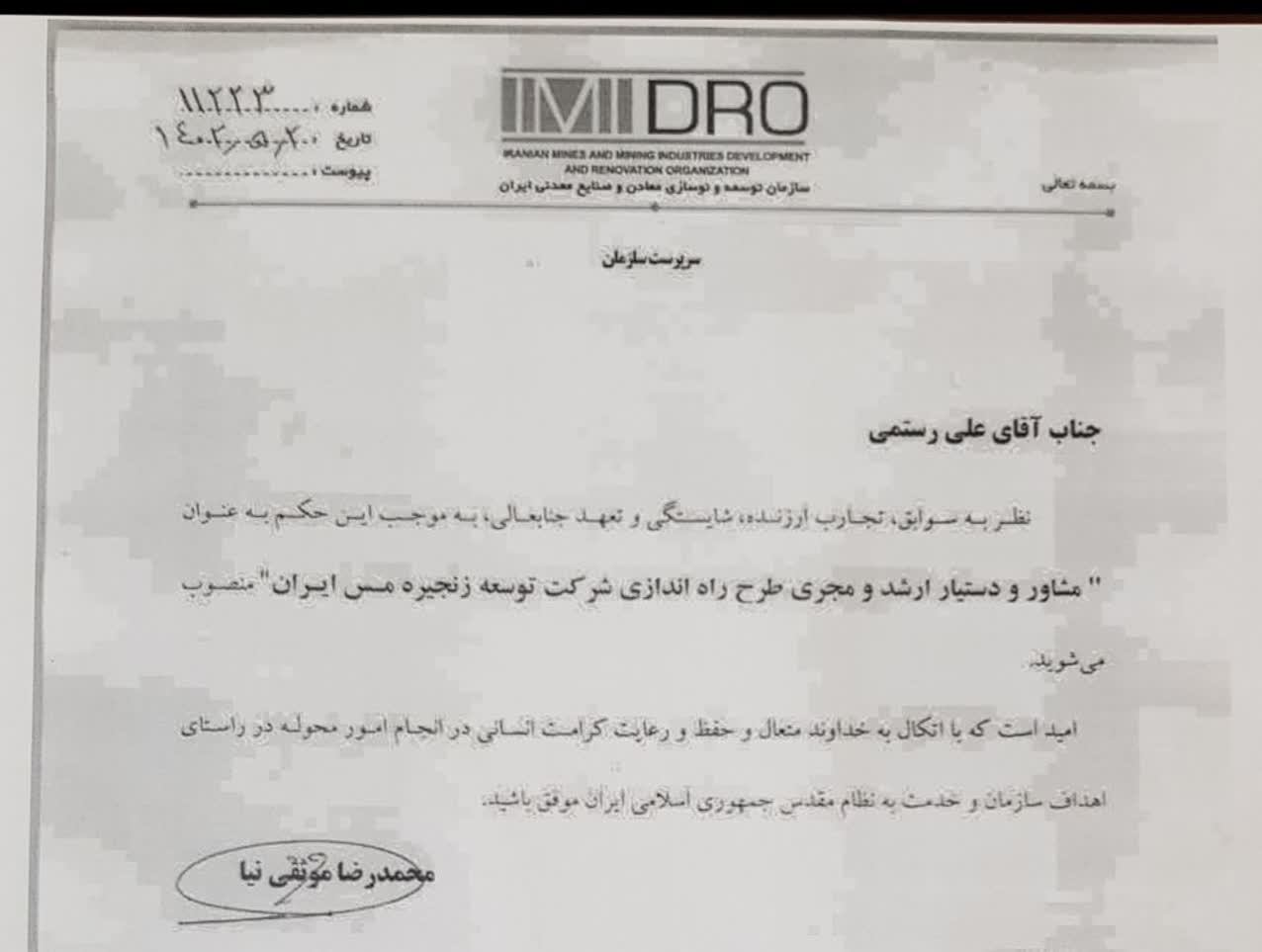 اقتصاد گردان