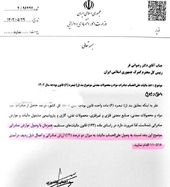 اقتصاد گردان
