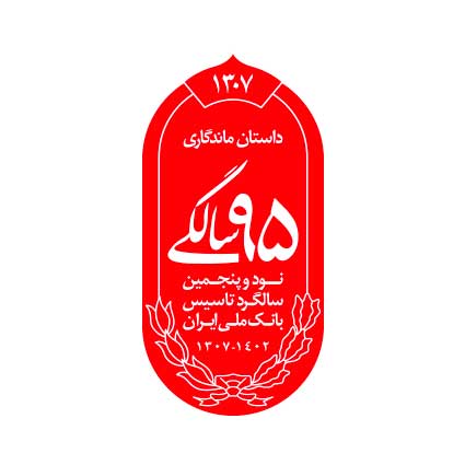 اقتصاد گردان