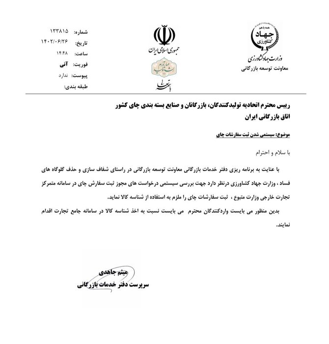 اقتصاد گردان