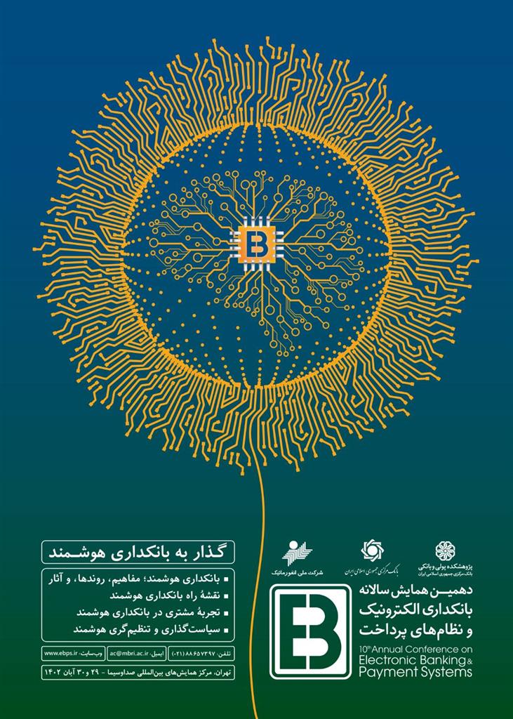 اقتصاد گردان