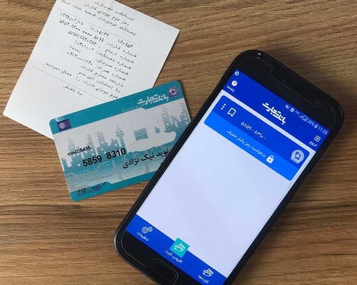 سهم اینترنت از تراکنش های بانک تجارت به 32 درصد افزایش یافت سهم اینترنت از تراکنش های بانک تجارت به 32 درصد افزایش یافت