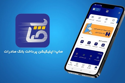 667 میلیون تراکنش به مبلغ 197 همت با کارت های بانک صادرات ایران در فروردین ماه / سهم 10 درصدی وبصادر از کارت های بانکی تراکنش دار