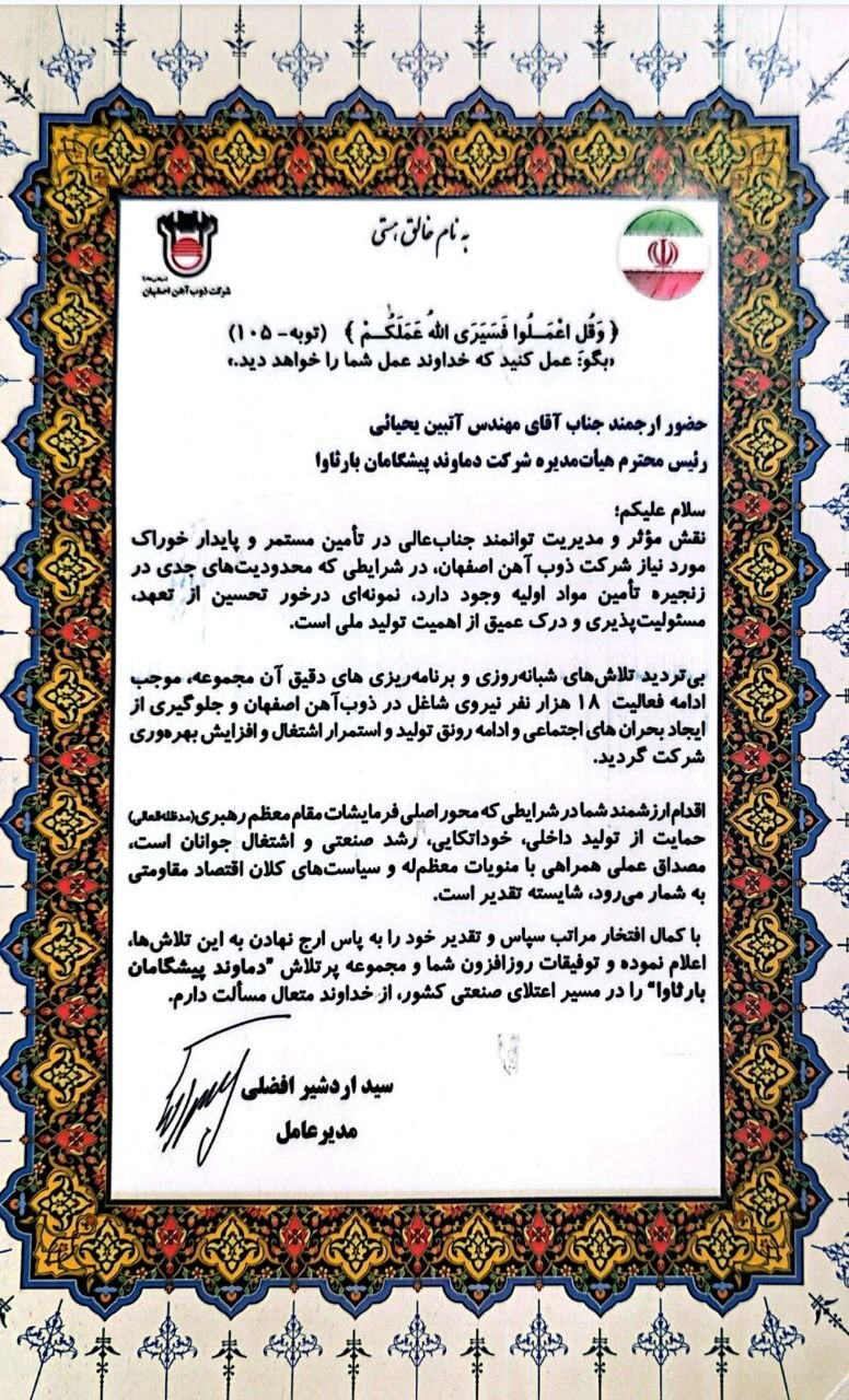 آتبین یحیایی ؛مدیری پرچمدار جهاد تولید و اشتغال آتبین یحیایی ؛مدیری پرچمدار جهاد تولید و اشتغال