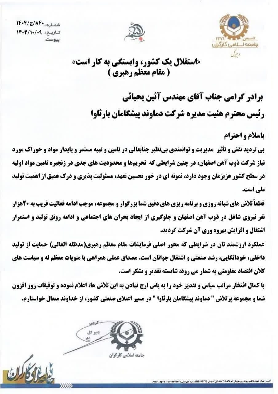 آتبین یحیایی ؛مدیری پرچمدار جهاد تولید و اشتغال آتبین یحیایی ؛مدیری پرچمدار جهاد تولید و اشتغال