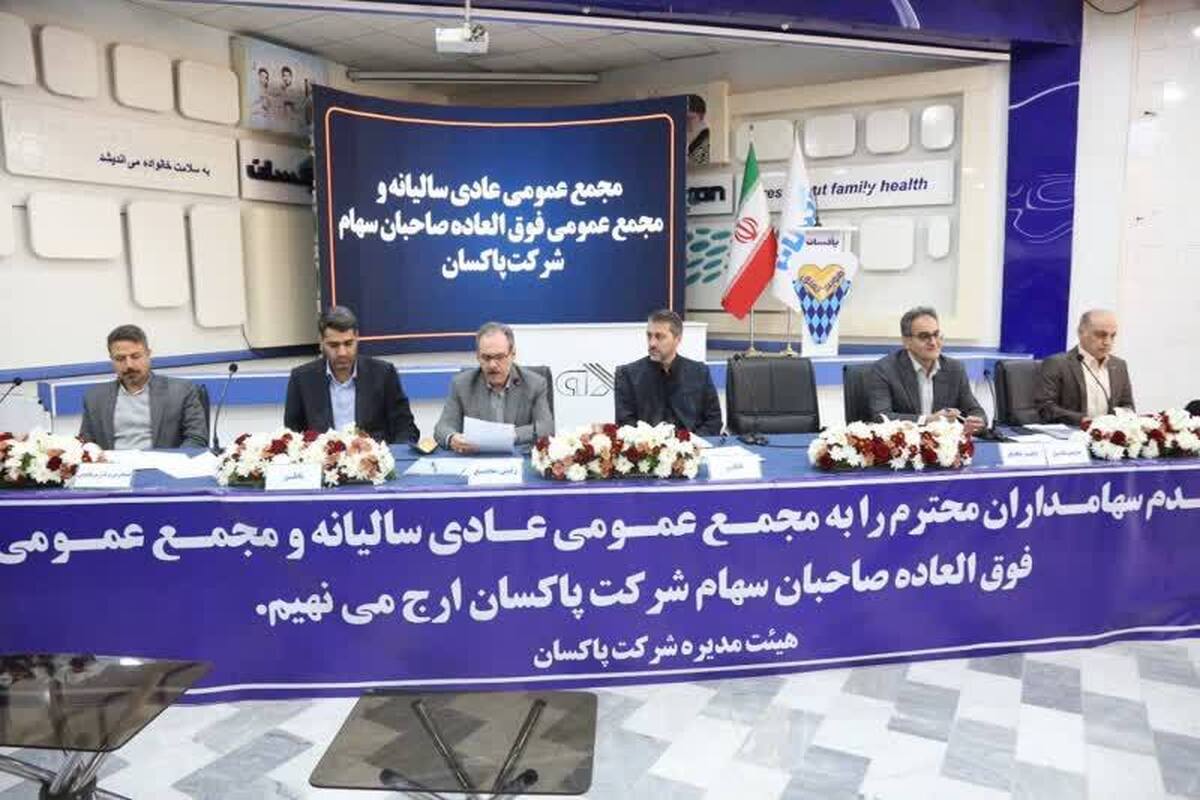 محمدی راد مدیرعامل پاکسان خبر داد: برنامه استراتژیک سولفوناسیون و صنعتی شدن، نوسازی چاپ و بسته بندی محصولات و اطفای حریق در شرکت پاکسان محمدی راد مدیرعامل پاکسان خبر داد: برنامه استراتژیک سولفوناسیون و صنعتی شدن، نوسازی چاپ و بسته بندی محصولات و اطفای حریق در شرکت پاکسان