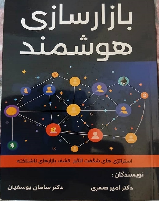 500 هزار دارنده کارت هوشمند راهیان سلامت از خدمات ورزشی در سراسر کشور استفاده می کنند / رونمایی از کتاب بازارسازی هوشمند در نمایشگاه کتاب تهران