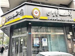 رتبه نخست بانک ملی ایران با سهم 20.31 درصدی از کل کارت های بانکی تراکنش دار در خرداد 1404