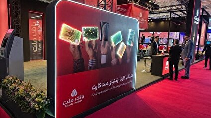 بیش از 10همت درآمد کارمزد بانک ملت در بهار امسال با رشد 50 درصدی / رشد 34 درصدی درآمد، 44 درصدی هزینه و 22 درصدی سود عملیاتی وبملت