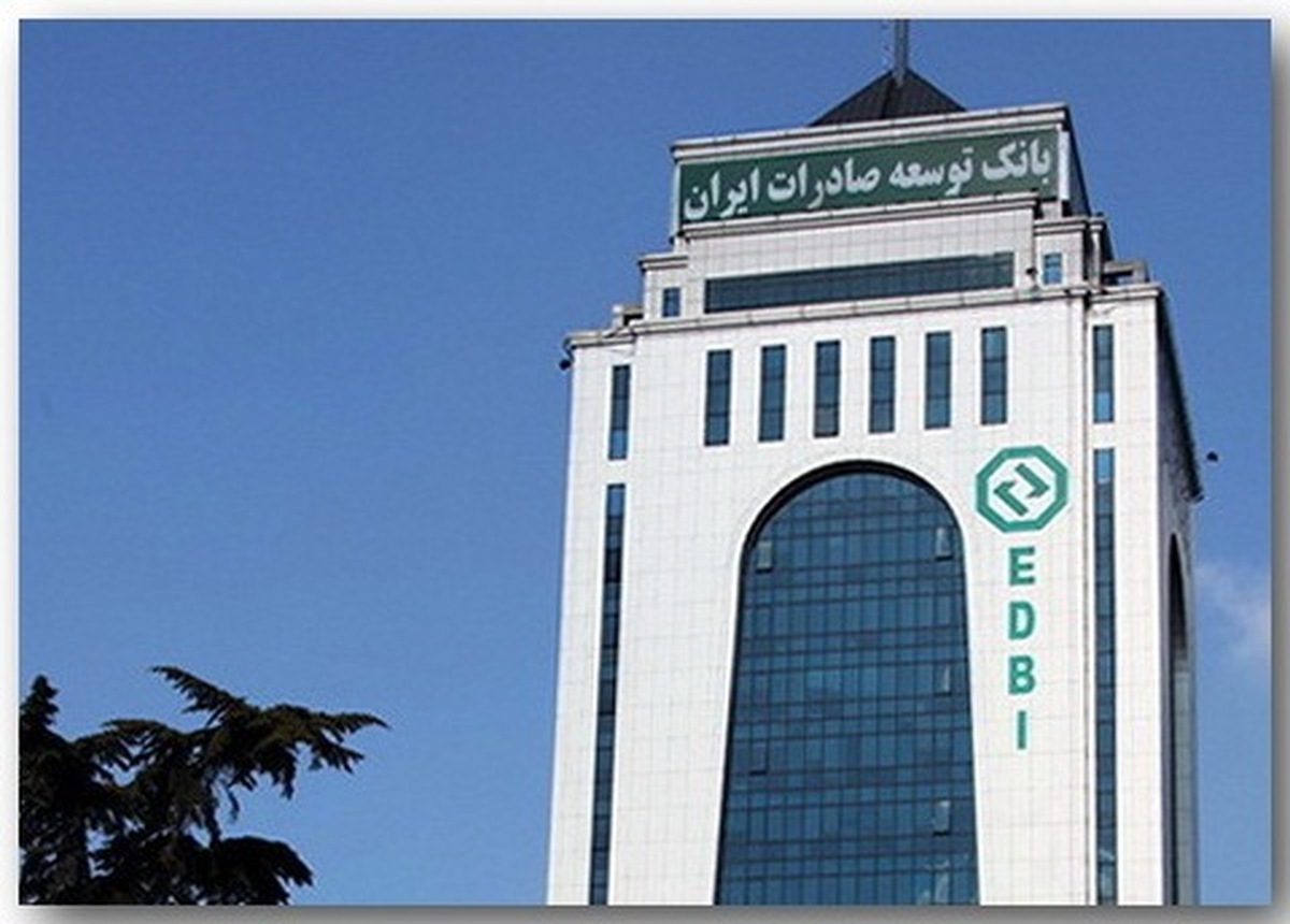 افزایش اعتبار بانک توسعه صادرات ایران با رکورد زنی نسبت کفایت سرمایه به بالای 20 درصد