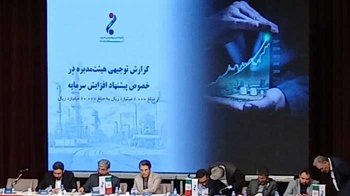 مجمع پتروشیمی مارون 68 همت سود بین سهامداران تقسیم کرد / سودهر سهم پتروشیمی مارون ۸۳۷۵ ریال