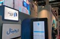 رشد بالای تسهیلات دهی بانک صادرات ایران در مرابحه، قرض الحسنه، مشارکت مدنی، اعتبارات اسنادی، ارزی و ضمانت نامه ها در یکسال اخیر