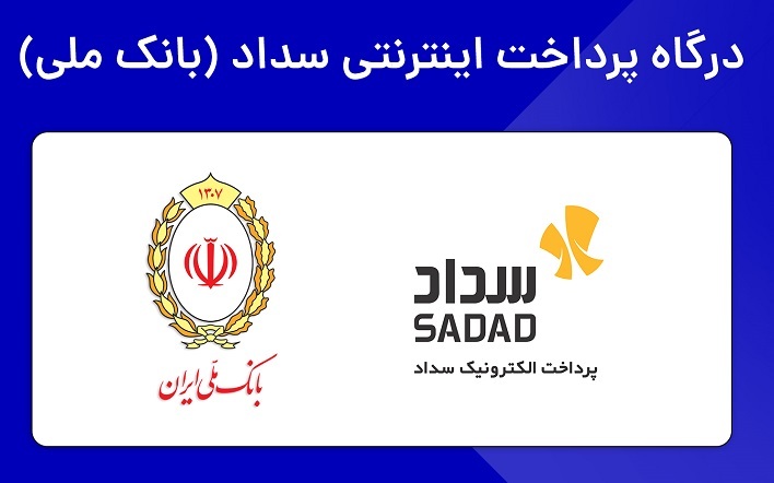 حضور بانک ملی ایران در خدمت رسانی به مردم با بیش از یک میلیارد و ۳۵۲ میلیون تراکنش و گردش مالی ۵۱۰ همت در تیرماه 1404