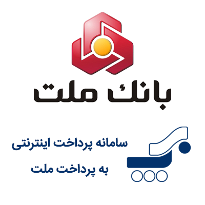 رتبه نخست به پرداخت ملت در مبلغ همه ابزارهای کارتخوان، اینترنت وussd