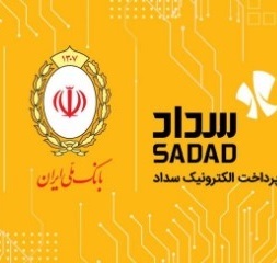 حضور کارآمد و اثرگذار کارتخوان‌های فروشگاهی سداد و بانک ملی ایران در استان ها، شاخص اثربخشی  را به بالاتر از یک افزایش داده است