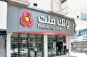 افزایش 69 درصدی تسهیلات بانک ملت در نیمه نخست 1404 در راستای مسوولیت اجتماعی و حمایت از سرمایه گذاری ها / رشد 92 درصدی تسهیلات ارزی و 51 درصدی وام قرض الحسنه وبملت