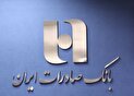 بانک صادرات ایران در پنج ماه نخست 1384میلیارد تومان به 15796 متقاضی تسهیلات فرزند پرداخت کرد