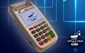 به پرداخت ملت در مرداد 1404 شاخص اثربخشی کارتخوان فروشگاهی را ثبت کرد؛ از بالای ۱ در تهران تا ۱.۷ در خوزستان / 90درصد کارتخوان های به پرداخت ملت فعال است