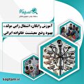 منافع سپتام برای امنیت مردم و اشتغالزایی جوانان دانش آموخته / صحت عملکرد دوربین‌های مداربسته اصناف و اماکن عمومی