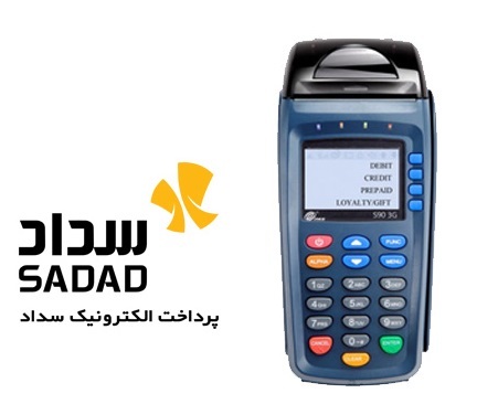 بانک ملی ایران و شرکت پرداخت الکترونیک سداد 100 درصد تراکنش های موبایلی مهرماه 1404 را پوشش دادند