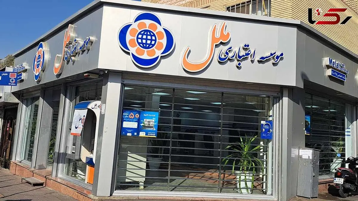 زیان انباشته 65 همتی موسسه اعتباری ملل و الزام برنامه 100 روزه و 6 ماهه برای اصلاح و بازسازی / بانک مرکزی برای موسسه اعتباری ناتراز ملل هیئت سرپرستی تعیین کرد زیان انباشته 65 همتی موسسه اعتباری ملل و الزام برنامه 100 روزه و 6 ماهه برای اصلاح و بازسازی / بانک مرکزی برای موسسه اعتباری ناتراز ملل هیئت سرپرستی تعیین کرد