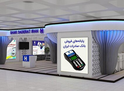 سهم بالای 20 درصدی و اثرگذار پرداخت الکترونیک سپهر از ابزارهای اینترنتی شبکه پرداخت / 68 درصد ابزارهای سپهر فعال و دارای تراکنش است 