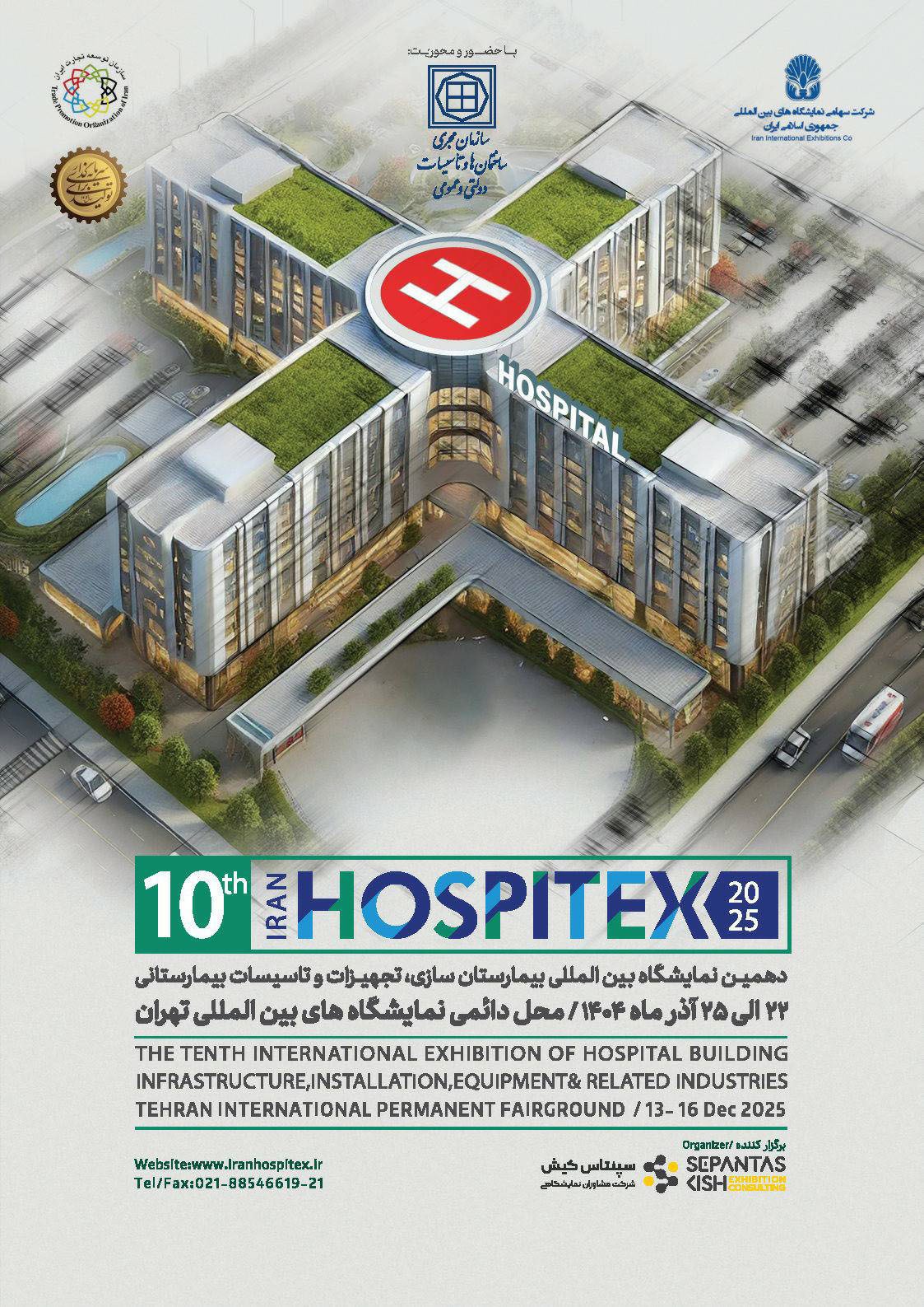 تهران میزبان بزرگ‌ترین رویداد بیمارستان‌سازی کشور