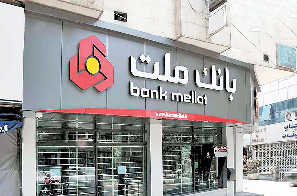 سهم 17.9 درصدی بانک ملت از وام های ازدواج شبکه بانکی در هشت ماه نخست 1404