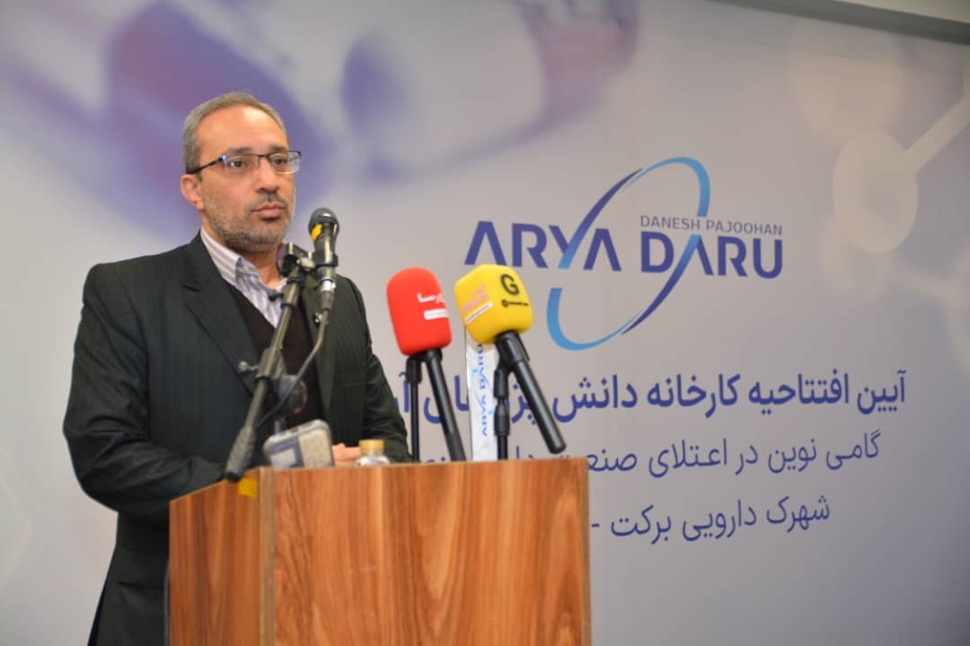 افتتاح فاز نخست شرکت آریا دارو در شهرک داروسازی برکت / مطالبات، تعهدات ارزی و سرمایه در گردش صنعت داروسازی کشور را با چالش های مختلف مواجه کرده است افتتاح فاز نخست شرکت آریا دارو در شهرک داروسازی برکت / مطالبات، تعهدات ارزی و سرمایه در گردش صنعت داروسازی کشور را با چالش های مختلف مواجه کرده است