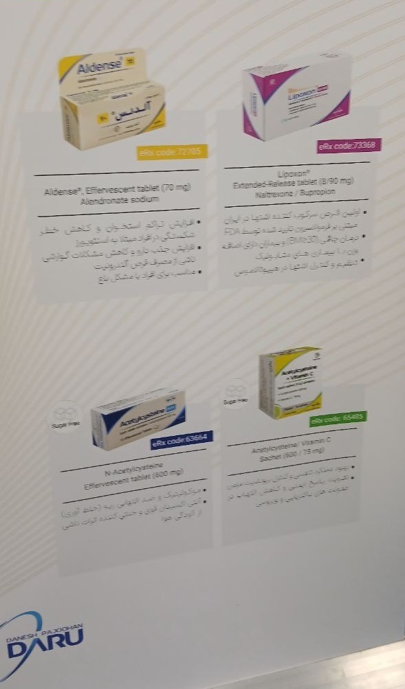 داروهای تولید شده در شرکت آریا دارو در مرحله نخست بهره برداری