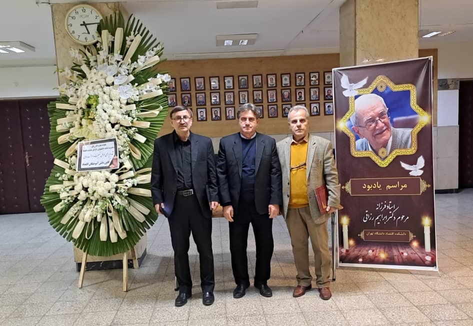 مراسم یادبود دکتر ابراهیم رزاقی در دانشکده اقتصاد دانشگاه تهران با حضور چهره های مختلف اقتصادی کشور برگزار شد مراسم یادبود دکتر ابراهیم رزاقی در دانشکده اقتصاد دانشگاه تهران با حضور چهره های مختلف اقتصادی کشور برگزار شد