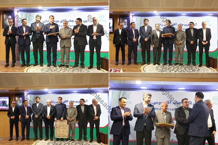 آئین تکریم موسی رضایی مدیرعامل پیشین بیمه البرز برگزار شد / بیمه البرز پیشگام اجرای طرح «نظارت هوشمند» در صنعت بیمه آئین تکریم موسی رضایی مدیرعامل پیشین بیمه البرز برگزار شد / بیمه البرز پیشگام اجرای طرح «نظارت هوشمند» در صنعت بیمه