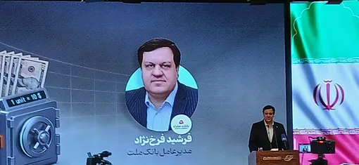 فرخ‌نژاد: بانک ملت، نقدشوندگی نخستین صندوق سرمایه‌گذاری ارزی را تضمین می‌کند / سرمایه گذاری از 100 دلار تا 500 هزار دلار