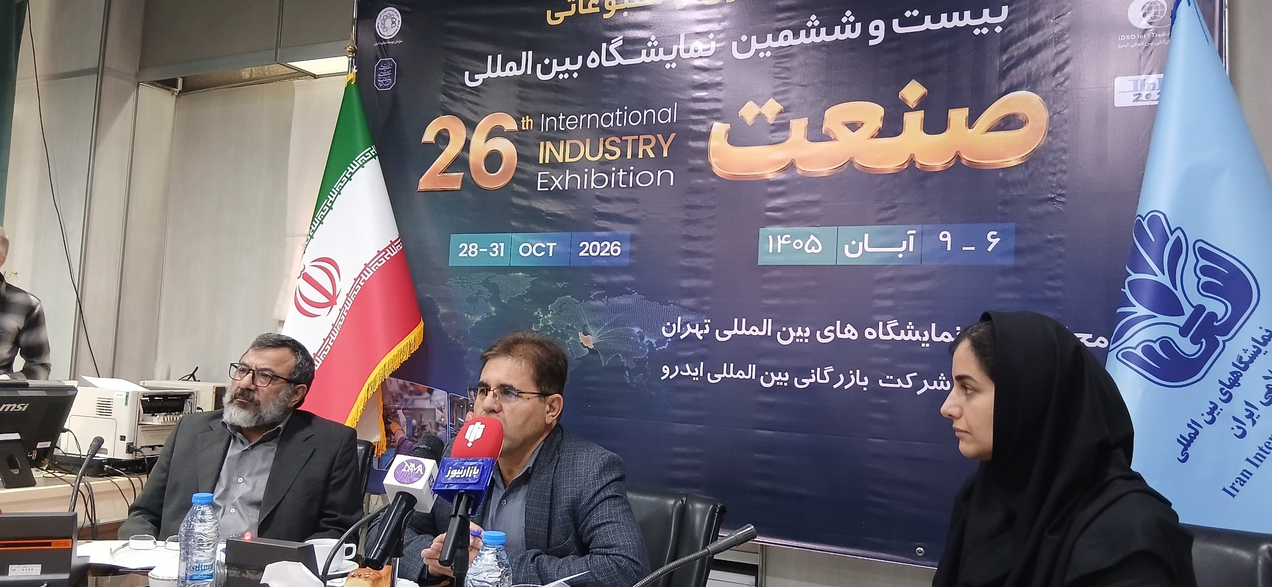 بیستوششمین نمایشگاه بینالمللی صنعت تهران با حضور ۱۵۷ شرکت داخلی و نمایندگان ۵ کشور خارجی بیستوششمین نمایشگاه بینالمللی صنعت تهران با حضور ۱۵۷ شرکت داخلی و نمایندگان ۵ کشور خارجی