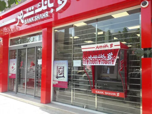 رشد 97 درصدی تسهیلات دهی، 75 درصدی تسهیلات ارزی و 109 درصدی مرابحه بانک شهر در راستای مسوولیت اجتماعی و خدمت به خانوارها، حمایت از تولید و معیشت مردم