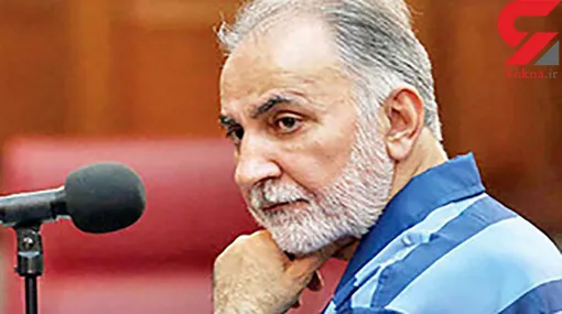 محمدعلی نجفی با تودیع وثیقه آزاد شد