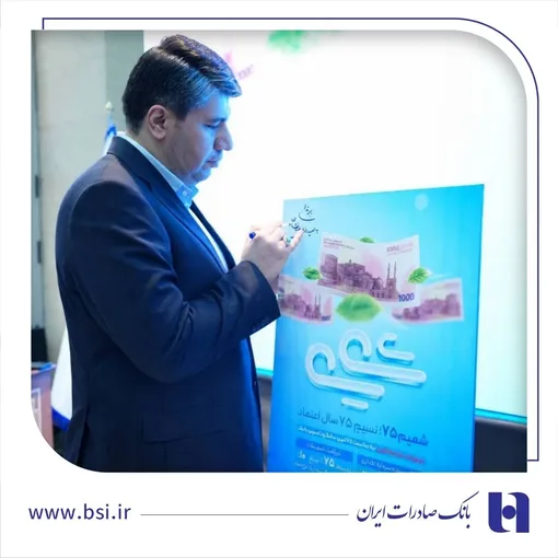 اعطای تسهیلات فوری با سود ۱۰ درصد در بانک صادرات ایران