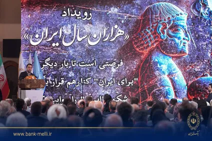 سیفی: بانک ملی ایران ۹۸ سال در تمام فراز و نشیب‌ها در کنار مردم بوده است / صالحی‌امیری: ایران را فرهنگ و تمدن آن در جهان سربلند می کند