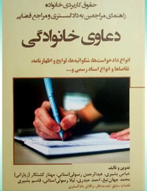 لایحه محدودسازی حق طلاق شوهر در کمیسیون لوایح دولت