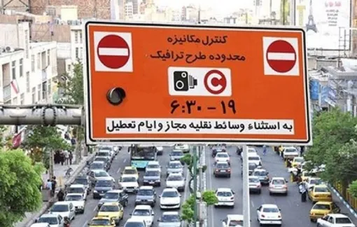 پيشنهاد سه دسته پلاك خودرو به جاي زوج و فرد، استفاده هر خودرو دو روز در هفته