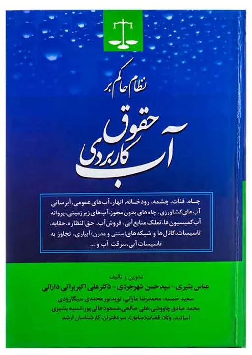 وضعیت رودهای مرزی و پیچیدگی آب‌های روان در چهارگوشه ایران