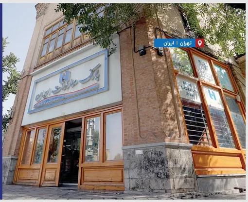 رشد 71 درصدی تسهیلات دهی بانک صادرات ایران در یکسال منتهی به شهریور 1405 /101 همت هزینه شش ماهه سود سپرده ها در وبصادر 