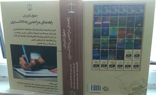 برداشت از حساب بانكي ضامن و مشتري بابت مطالبات غير مستقيم طبق راي ديوان عدالت اداري غيرمجاز است
