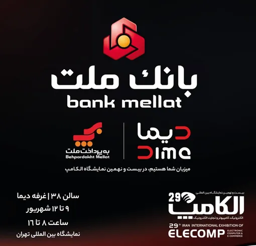 بانك ملت با 