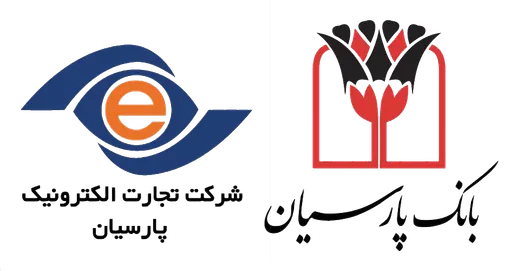  سهم تجارت الکترونیک پارسیان  با ۱۰.۶ درصد مبلغ و 12.08 درصد تعداد تراکنش های شهریور 1405